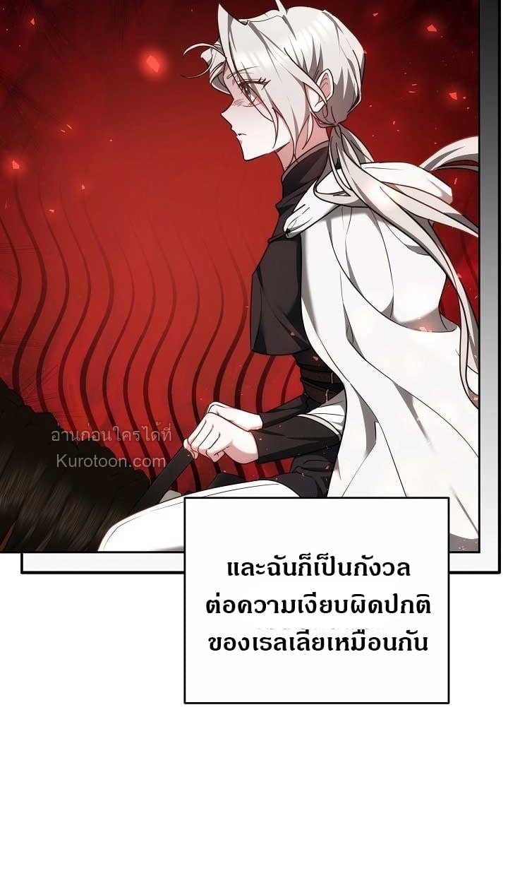 The Reason Why That Villainess Picked up a Sword นี่แหละเหตุผลที่นางร้ายอย่างฉันต้องหยิบดาบ - หน้า 7