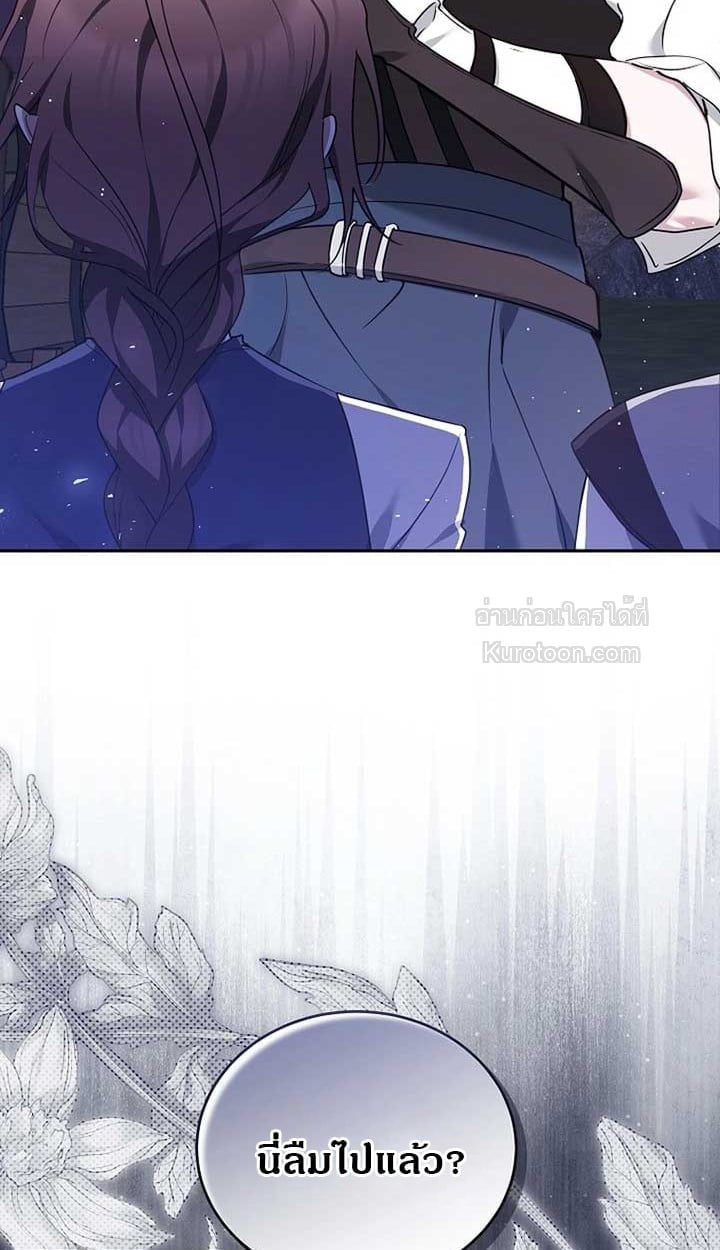 The Reason Why That Villainess Picked up a Sword นี่แหละเหตุผลที่นางร้ายอย่างฉันต้องหยิบดาบ - หน้า 4