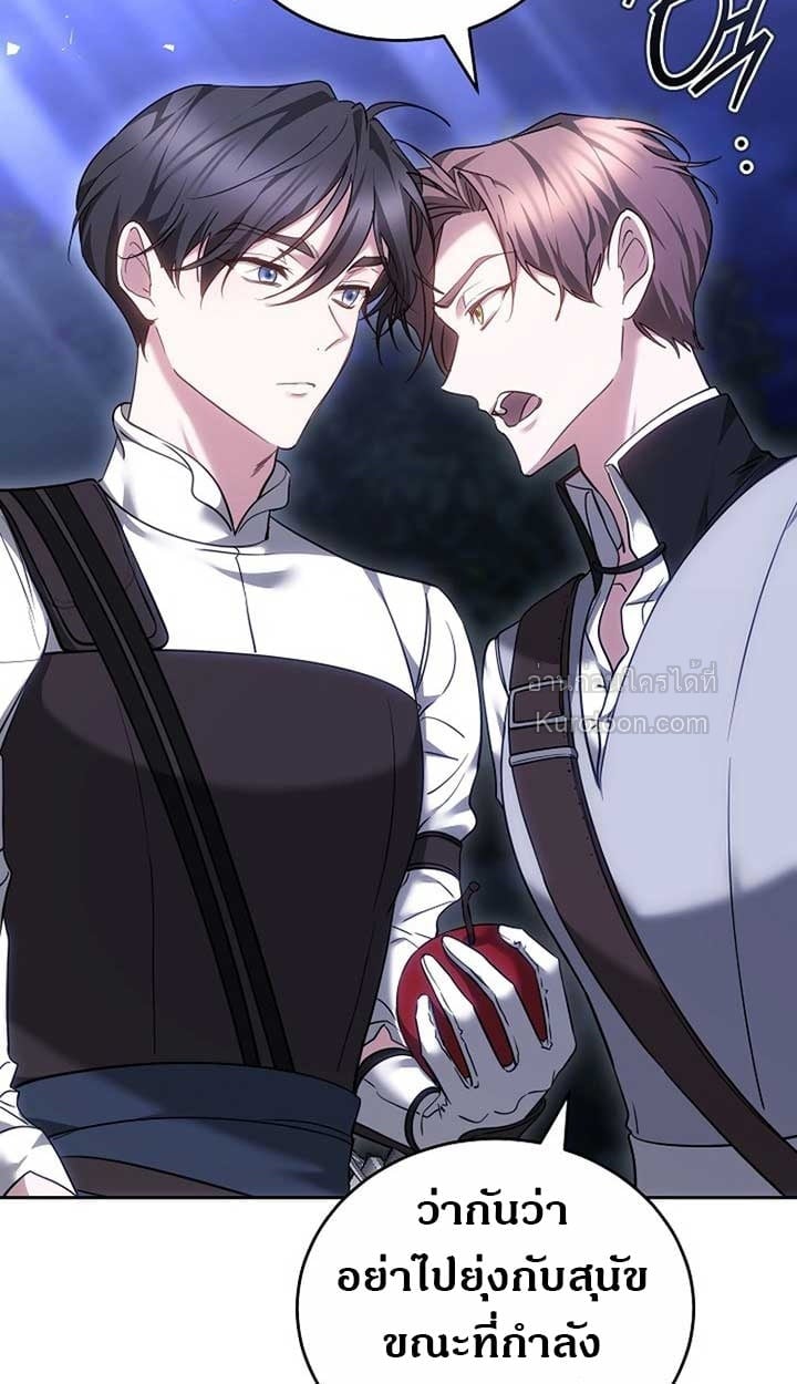 The Reason Why That Villainess Picked up a Sword นี่แหละเหตุผลที่นางร้ายอย่างฉันต้องหยิบดาบ - หน้า 7
