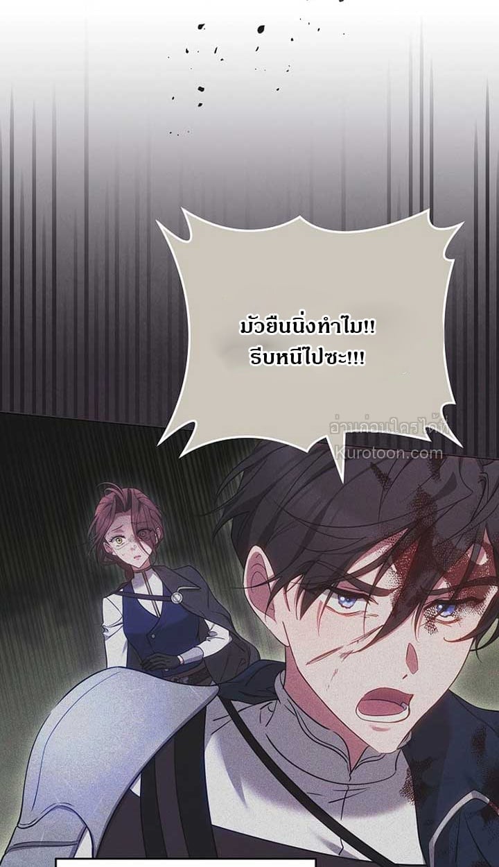 The Reason Why That Villainess Picked up a Sword นี่แหละเหตุผลที่นางร้ายอย่างฉันต้องหยิบดาบ - หน้า 83