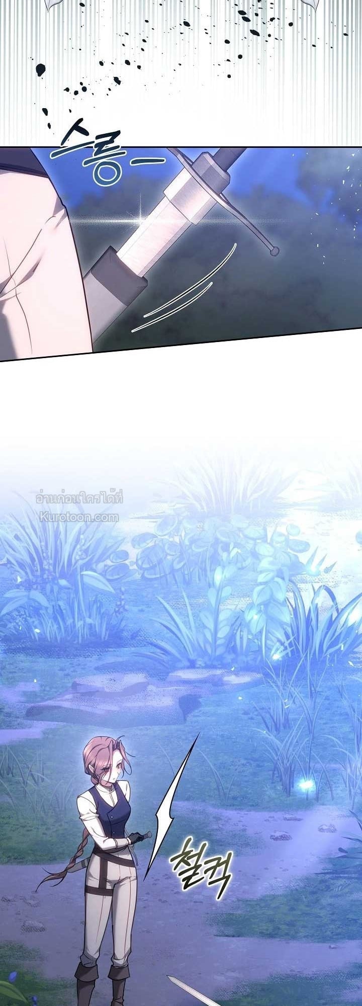 The Reason Why That Villainess Picked up a Sword นี่แหละเหตุผลที่นางร้ายอย่างฉันต้องหยิบดาบ - หน้า 2