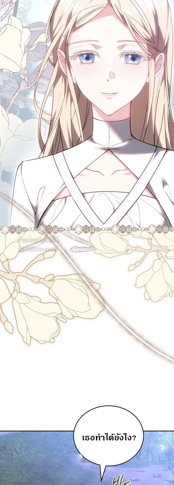 The Reason Why That Villainess Picked up a Sword นี่แหละเหตุผลที่นางร้ายอย่างฉันต้องหยิบดาบ - หน้า 7