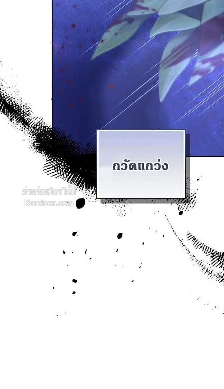 The Reason Why That Villainess Picked up a Sword นี่แหละเหตุผลที่นางร้ายอย่างฉันต้องหยิบดาบ - หน้า 2