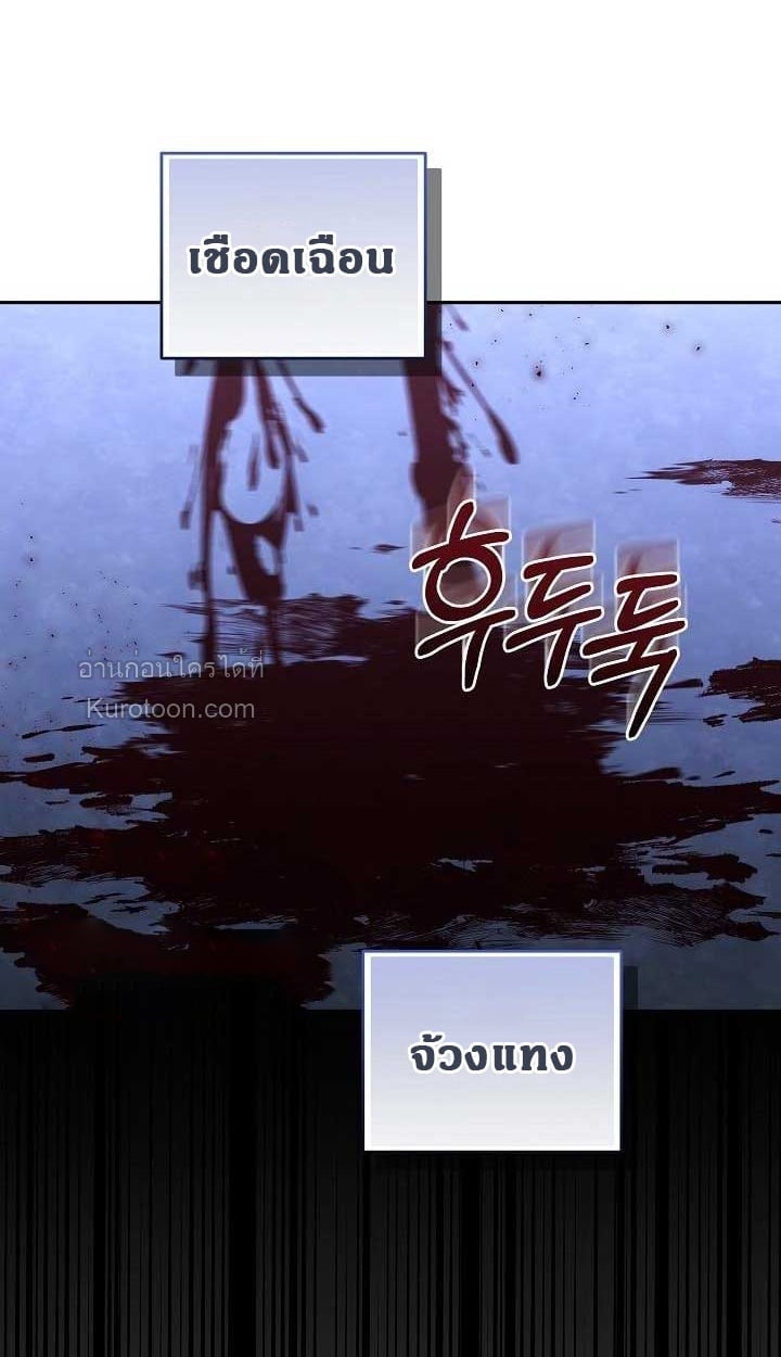 The Reason Why That Villainess Picked up a Sword นี่แหละเหตุผลที่นางร้ายอย่างฉันต้องหยิบดาบ - หน้า 3