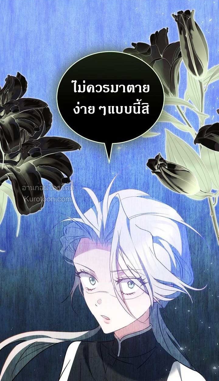 The Reason Why That Villainess Picked up a Sword นี่แหละเหตุผลที่นางร้ายอย่างฉันต้องหยิบดาบ - หน้า 39