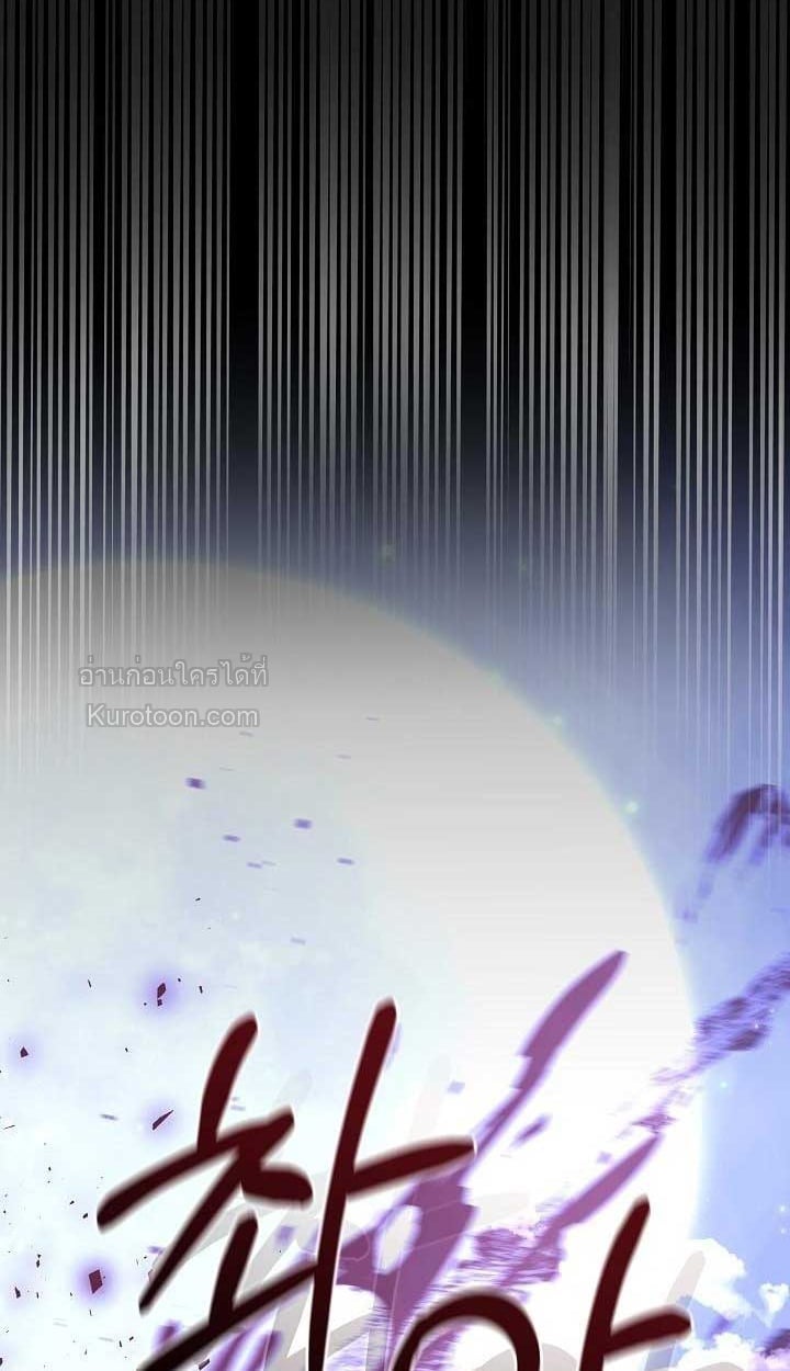 The Reason Why That Villainess Picked up a Sword นี่แหละเหตุผลที่นางร้ายอย่างฉันต้องหยิบดาบ - หน้า 4