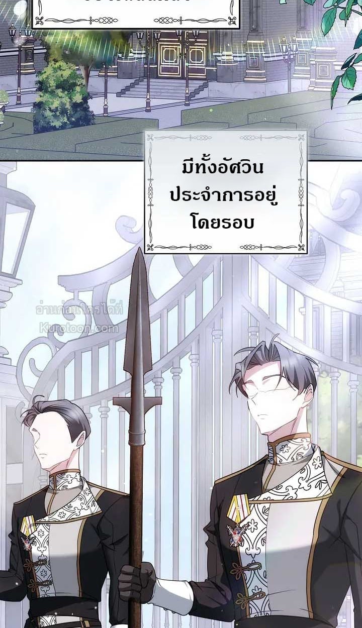 The Reason Why That Villainess Picked up a Sword นี่แหละเหตุผลที่นางร้ายอย่างฉันต้องหยิบดาบ - หน้า 3