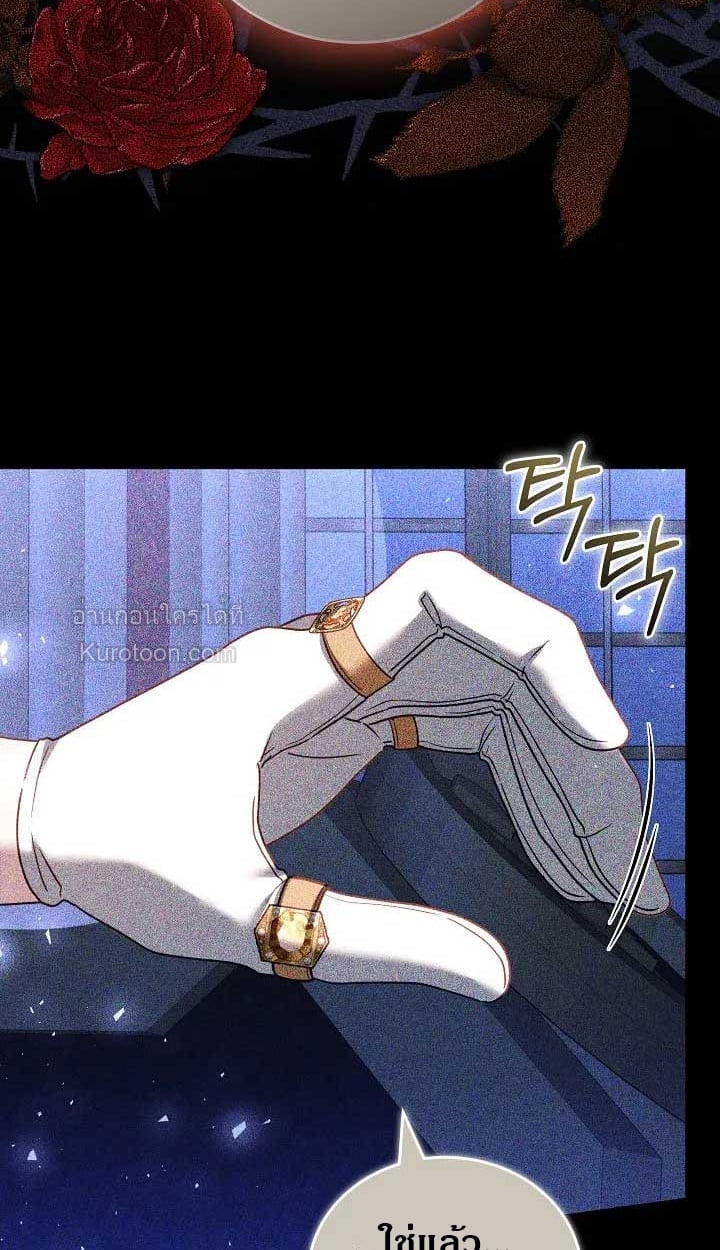 The Reason Why That Villainess Picked up a Sword นี่แหละเหตุผลที่นางร้ายอย่างฉันต้องหยิบดาบ - หน้า 32