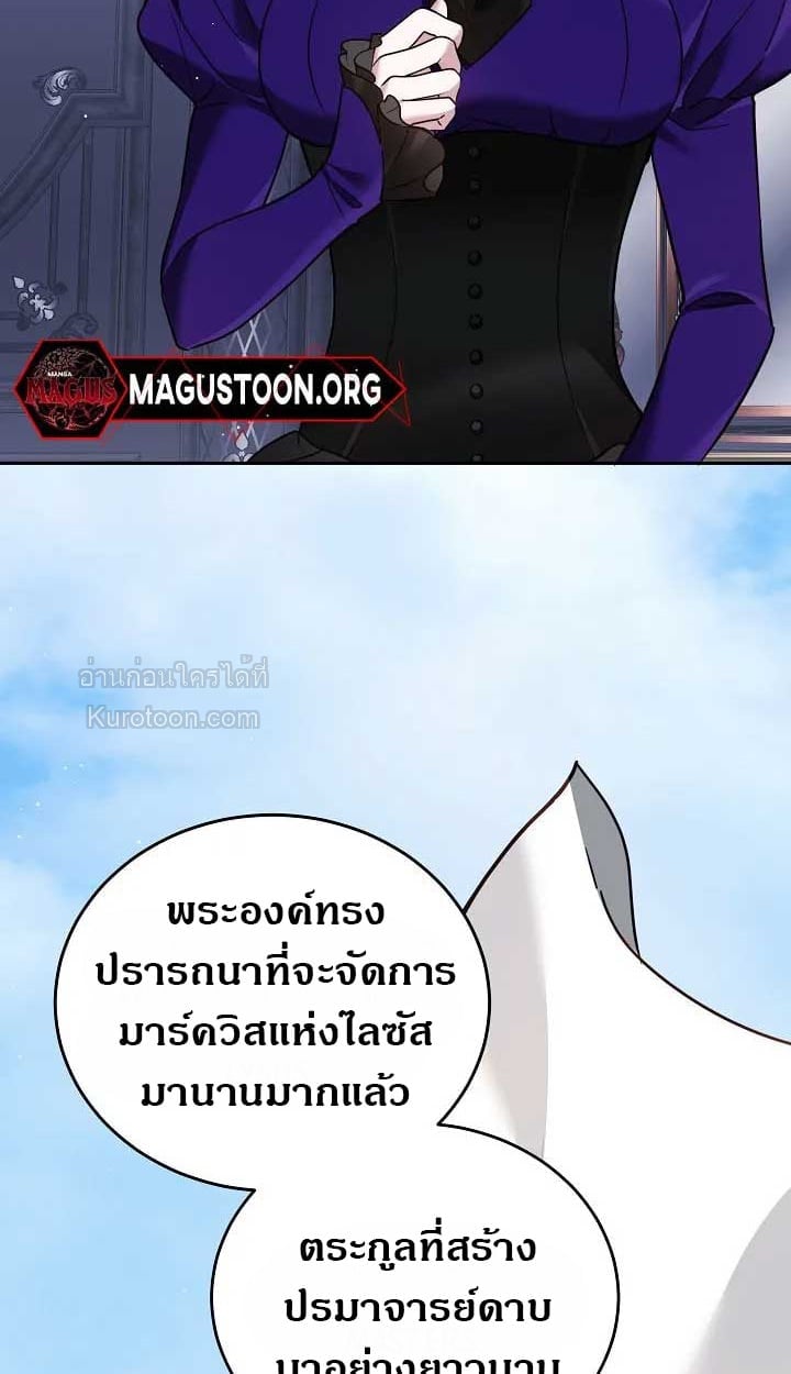 The Reason Why That Villainess Picked up a Sword นี่แหละเหตุผลที่นางร้ายอย่างฉันต้องหยิบดาบ - หน้า 39