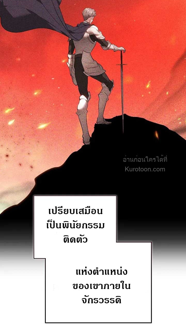 The Reason Why That Villainess Picked up a Sword นี่แหละเหตุผลที่นางร้ายอย่างฉันต้องหยิบดาบ - หน้า 7