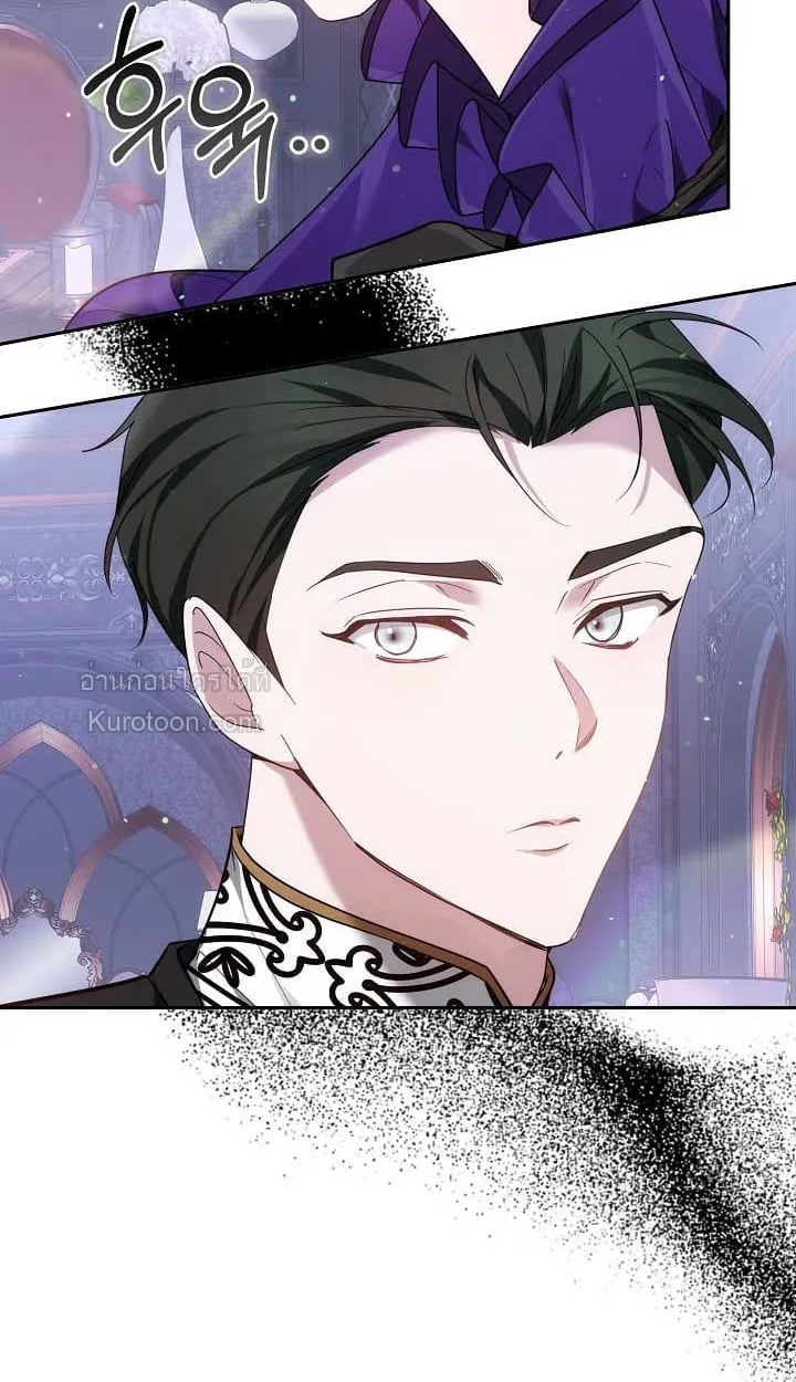 The Reason Why That Villainess Picked up a Sword นี่แหละเหตุผลที่นางร้ายอย่างฉันต้องหยิบดาบ - หน้า 71