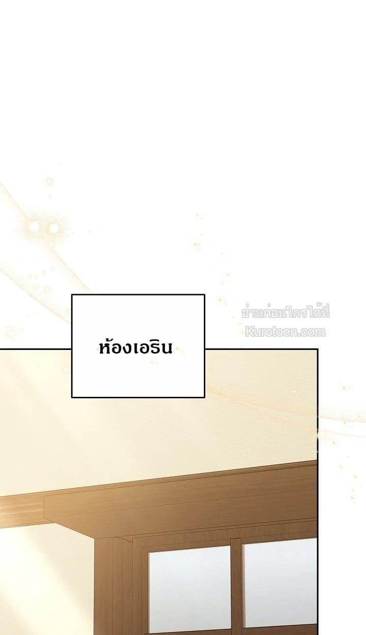 The Reason Why That Villainess Picked up a Sword นี่แหละเหตุผลที่นางร้ายอย่างฉันต้องหยิบดาบ - หน้า 1