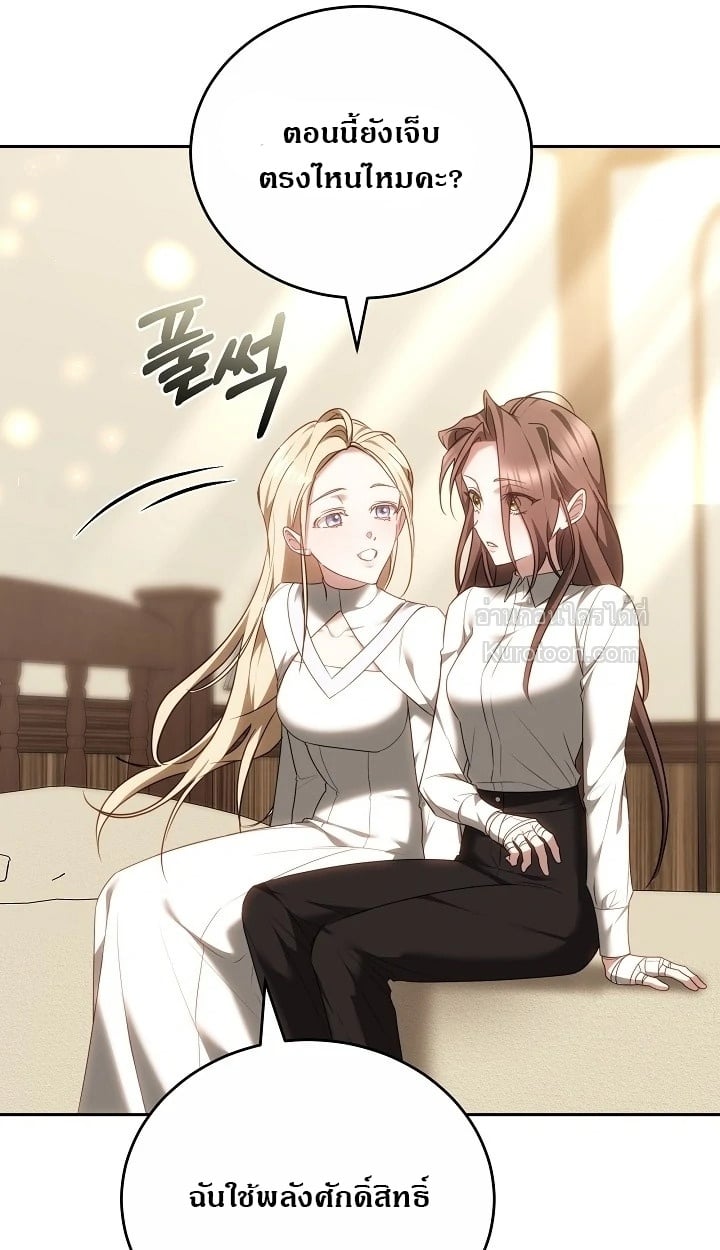 The Reason Why That Villainess Picked up a Sword นี่แหละเหตุผลที่นางร้ายอย่างฉันต้องหยิบดาบ - หน้า 12