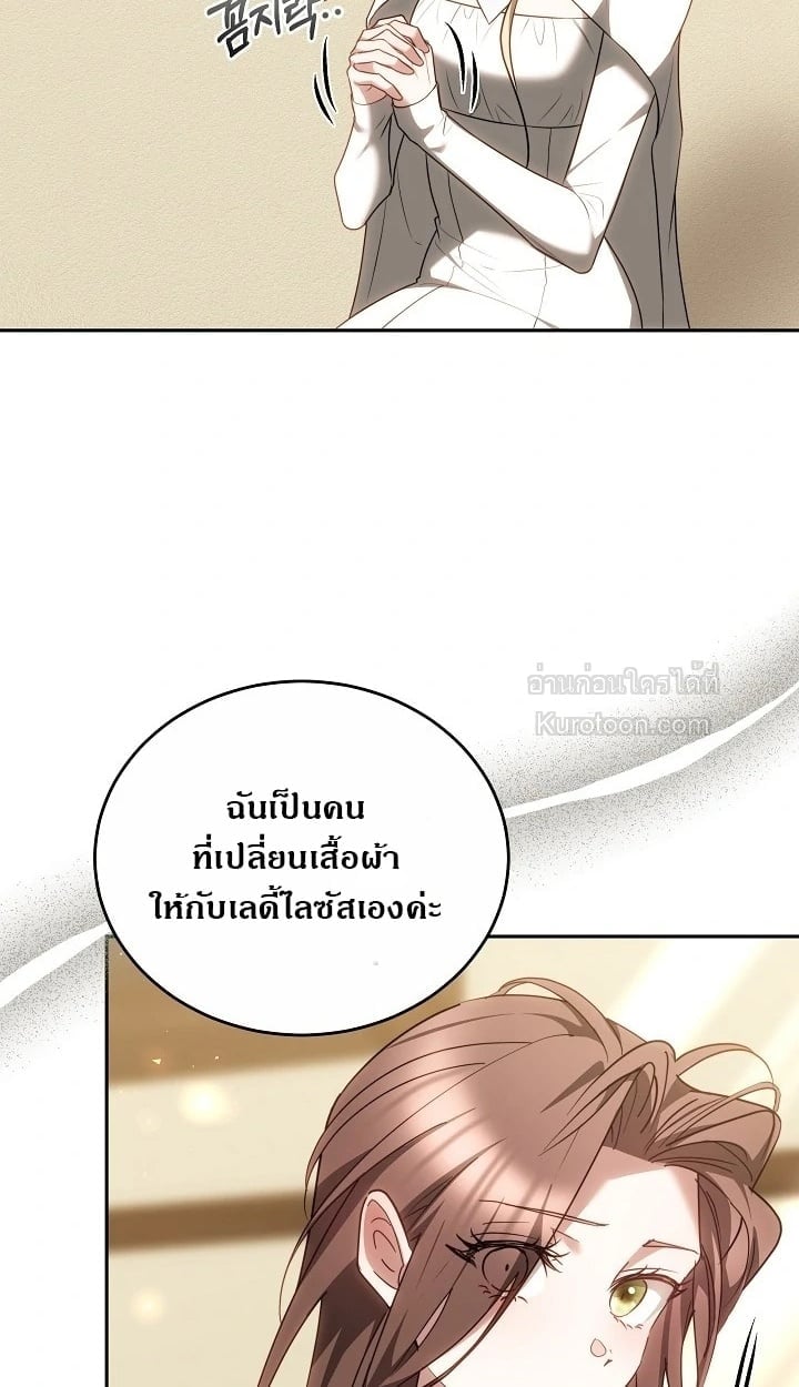 The Reason Why That Villainess Picked up a Sword นี่แหละเหตุผลที่นางร้ายอย่างฉันต้องหยิบดาบ - หน้า 14