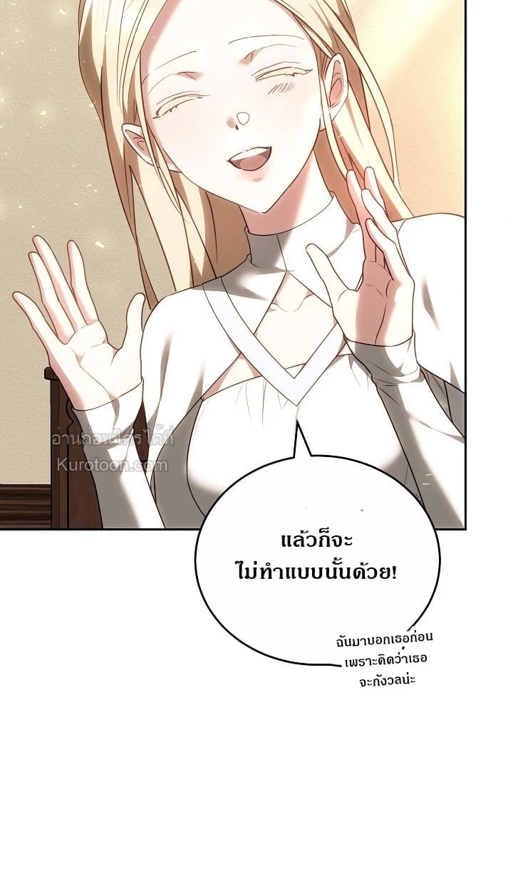 The Reason Why That Villainess Picked up a Sword นี่แหละเหตุผลที่นางร้ายอย่างฉันต้องหยิบดาบ - หน้า 16