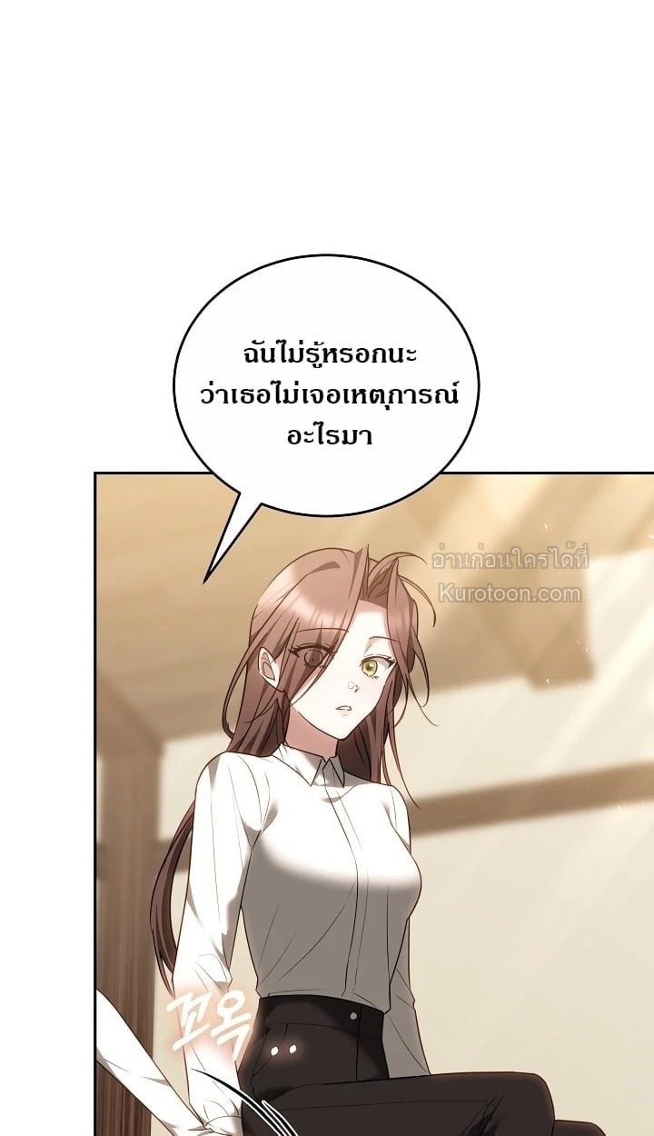 The Reason Why That Villainess Picked up a Sword นี่แหละเหตุผลที่นางร้ายอย่างฉันต้องหยิบดาบ - หน้า 17