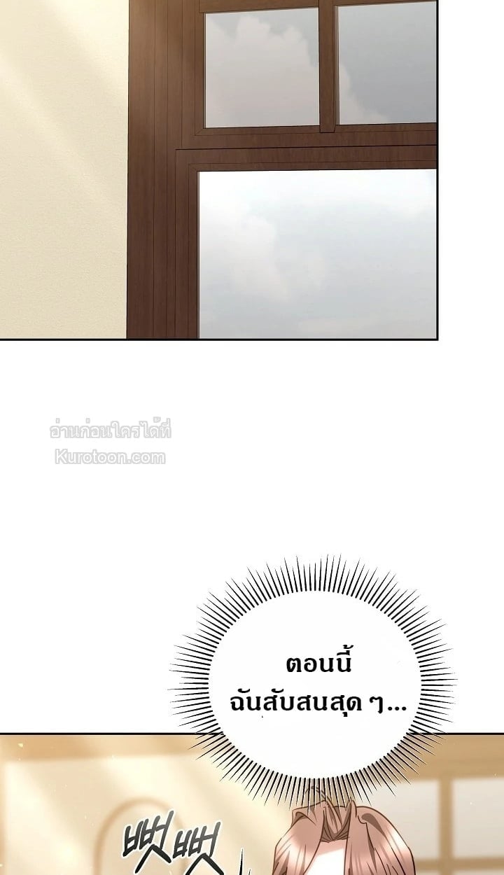 The Reason Why That Villainess Picked up a Sword นี่แหละเหตุผลที่นางร้ายอย่างฉันต้องหยิบดาบ - หน้า 2