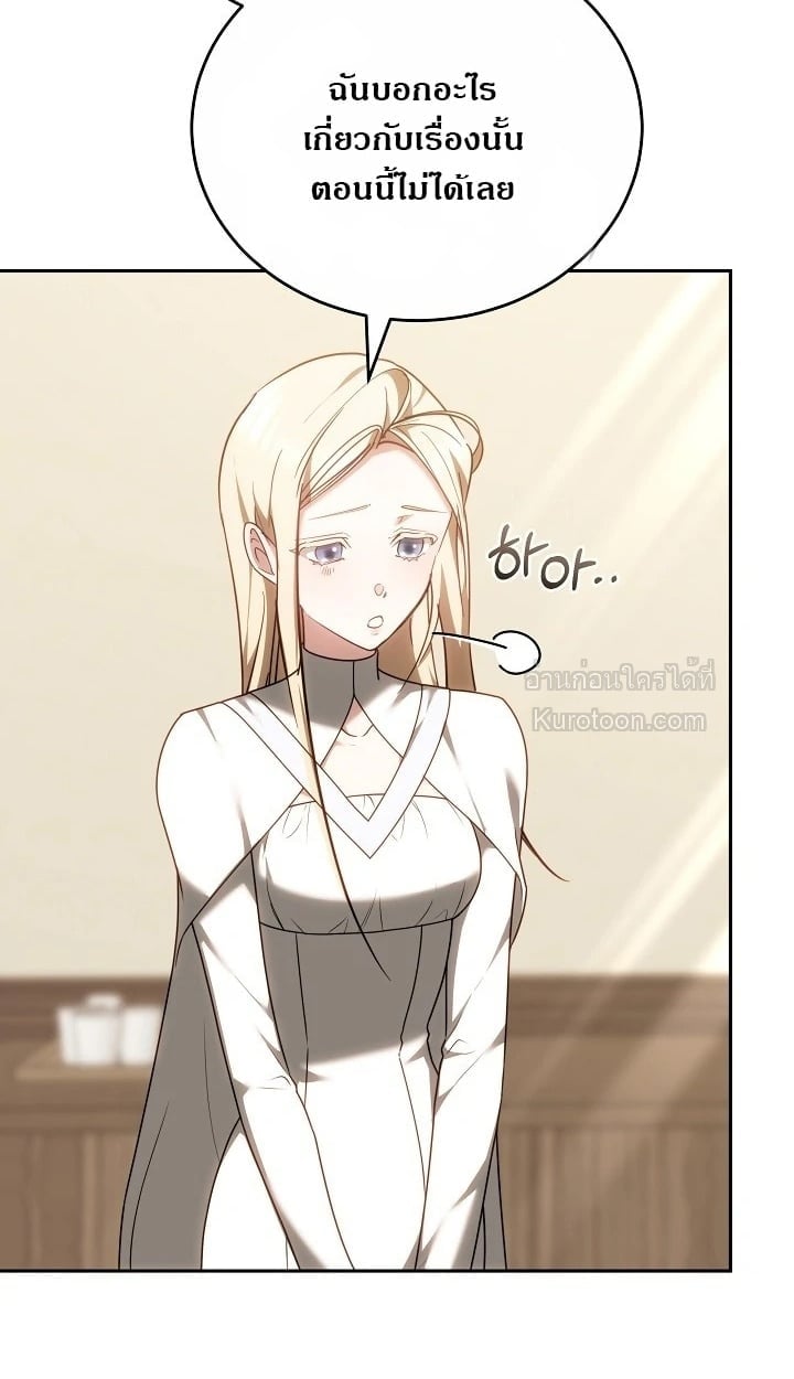 The Reason Why That Villainess Picked up a Sword นี่แหละเหตุผลที่นางร้ายอย่างฉันต้องหยิบดาบ - หน้า 30
