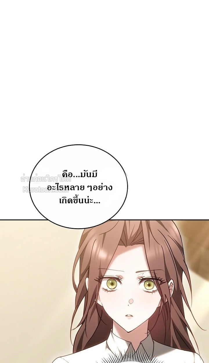 The Reason Why That Villainess Picked up a Sword นี่แหละเหตุผลที่นางร้ายอย่างฉันต้องหยิบดาบ - หน้า 31
