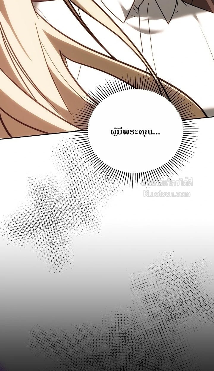 The Reason Why That Villainess Picked up a Sword นี่แหละเหตุผลที่นางร้ายอย่างฉันต้องหยิบดาบ - หน้า 37