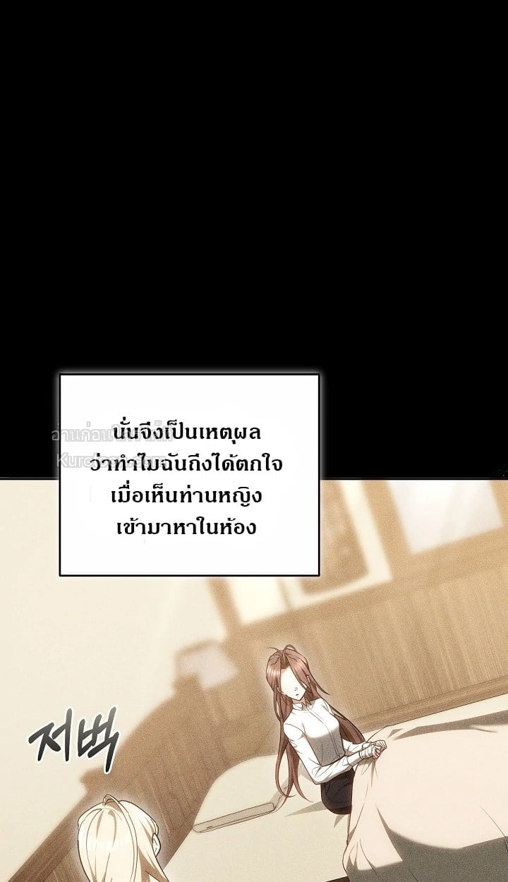 The Reason Why That Villainess Picked up a Sword นี่แหละเหตุผลที่นางร้ายอย่างฉันต้องหยิบดาบ - หน้า 40