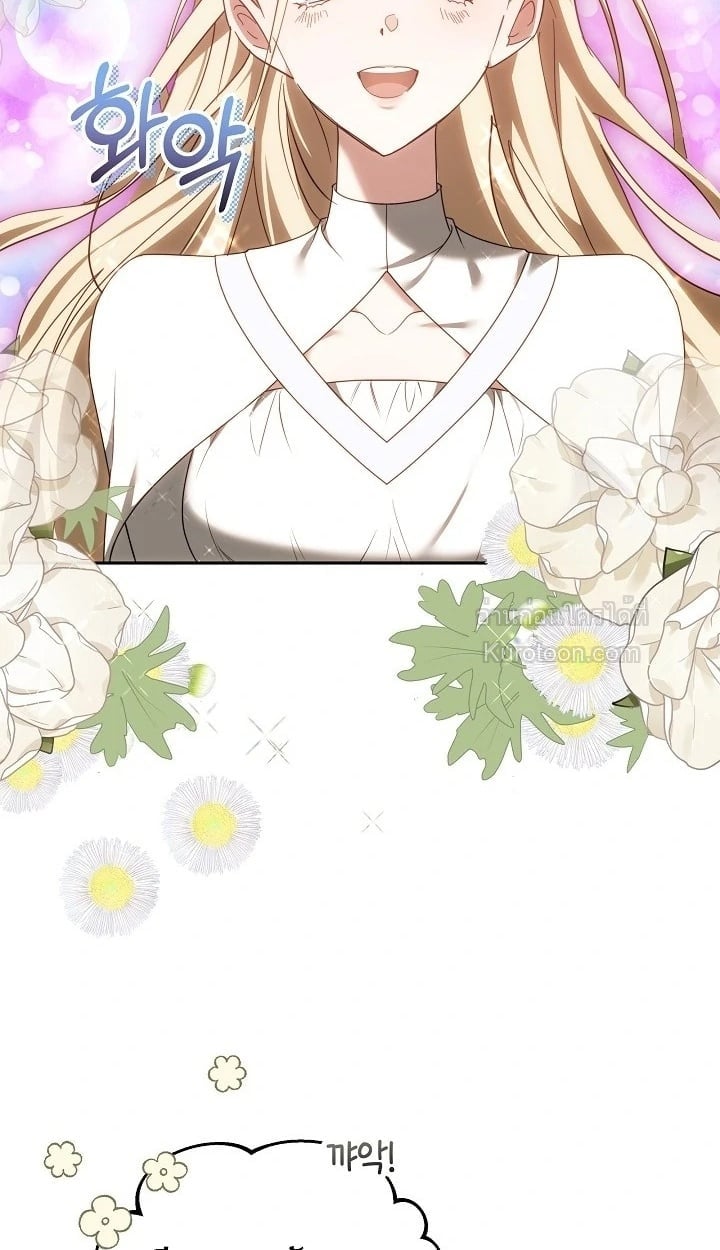 The Reason Why That Villainess Picked up a Sword นี่แหละเหตุผลที่นางร้ายอย่างฉันต้องหยิบดาบ - หน้า 46