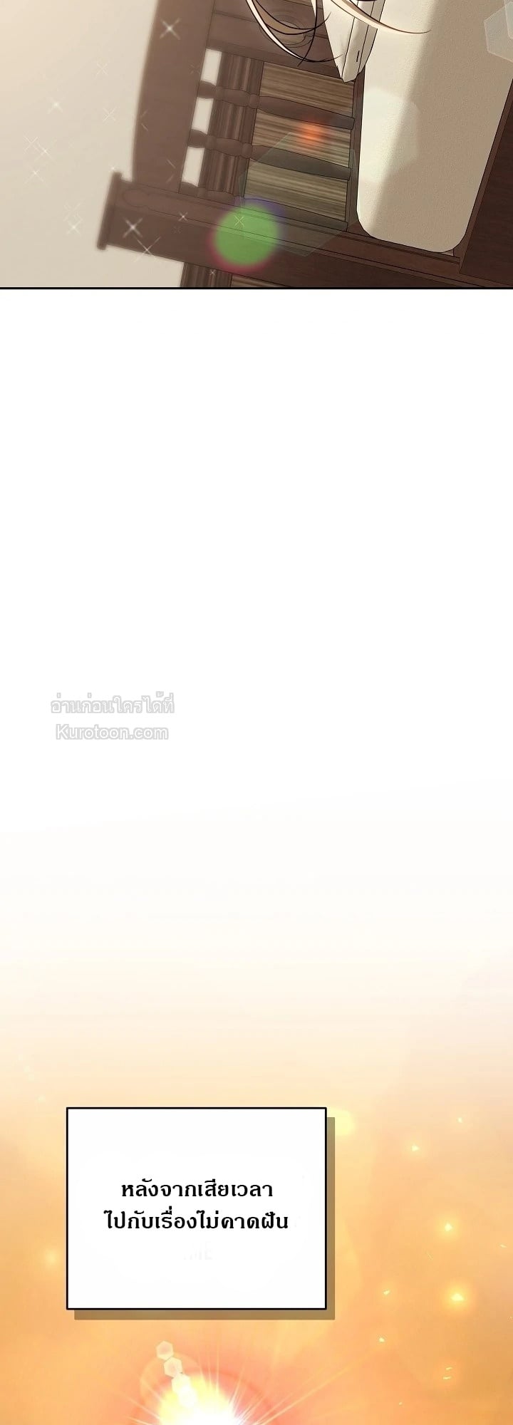 The Reason Why That Villainess Picked up a Sword นี่แหละเหตุผลที่นางร้ายอย่างฉันต้องหยิบดาบ - หน้า 51