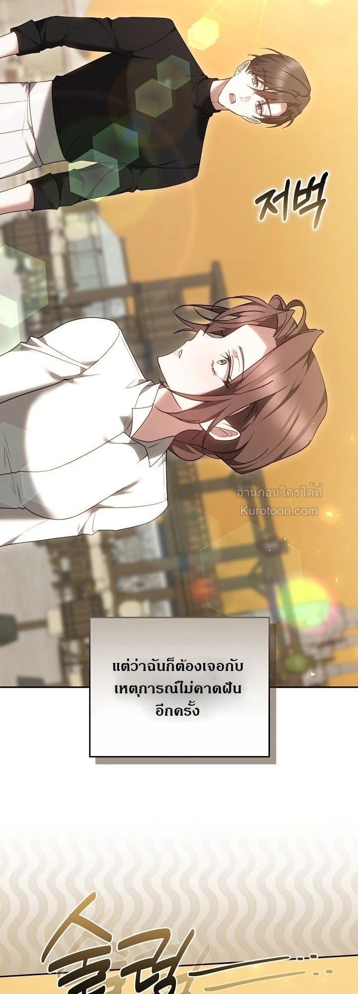 The Reason Why That Villainess Picked up a Sword นี่แหละเหตุผลที่นางร้ายอย่างฉันต้องหยิบดาบ - หน้า 53