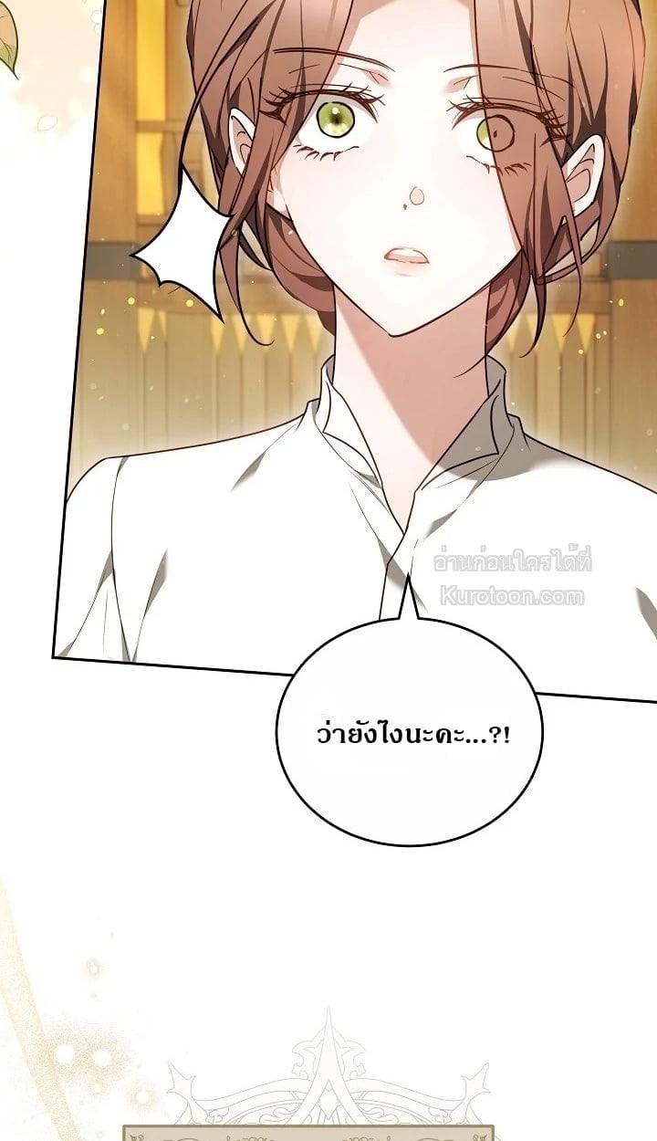 The Reason Why That Villainess Picked up a Sword นี่แหละเหตุผลที่นางร้ายอย่างฉันต้องหยิบดาบ - หน้า 63