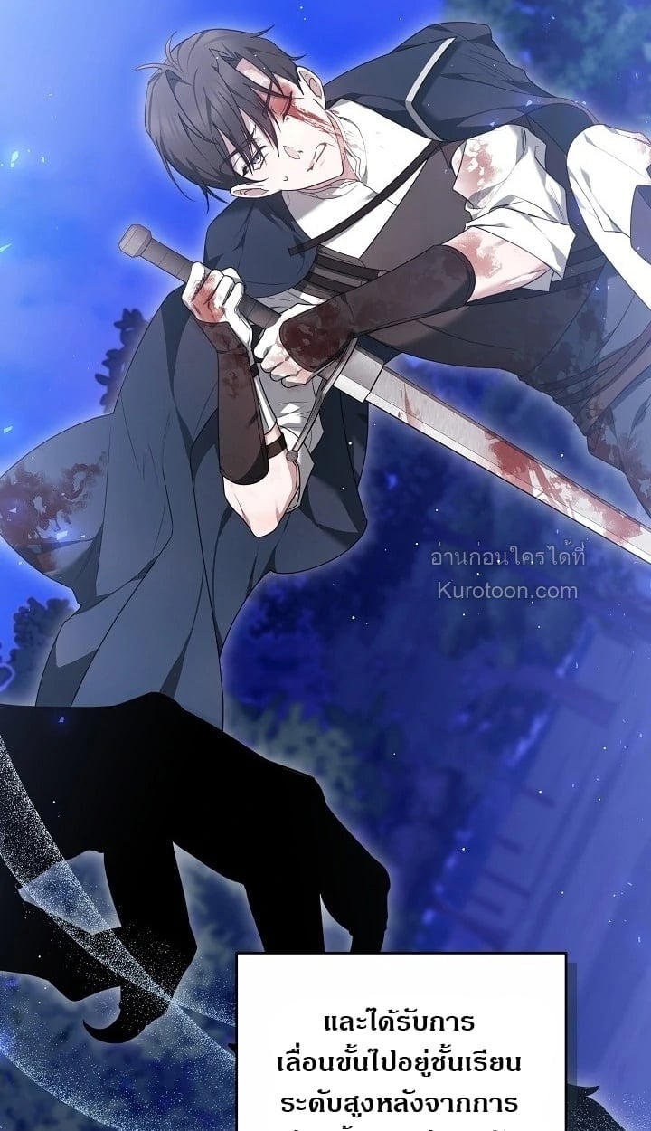 The Reason Why That Villainess Picked up a Sword นี่แหละเหตุผลที่นางร้ายอย่างฉันต้องหยิบดาบ - หน้า 67