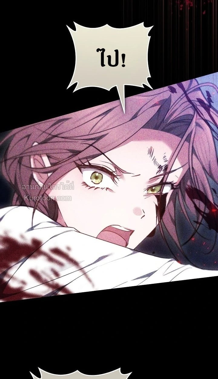 The Reason Why That Villainess Picked up a Sword นี่แหละเหตุผลที่นางร้ายอย่างฉันต้องหยิบดาบ - หน้า 75