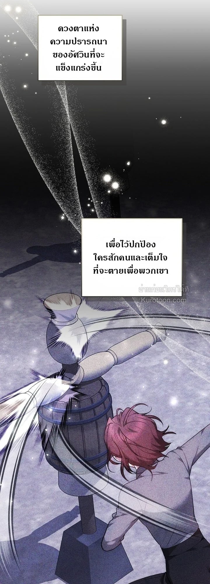 The Reason Why That Villainess Picked up a Sword นี่แหละเหตุผลที่นางร้ายอย่างฉันต้องหยิบดาบ - หน้า 86