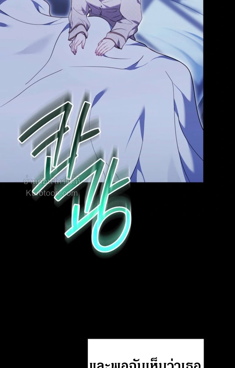 The Reason Why That Villainess Picked up a Sword นี่แหละเหตุผลที่นางร้ายอย่างฉันต้องหยิบดาบ - หน้า 3
