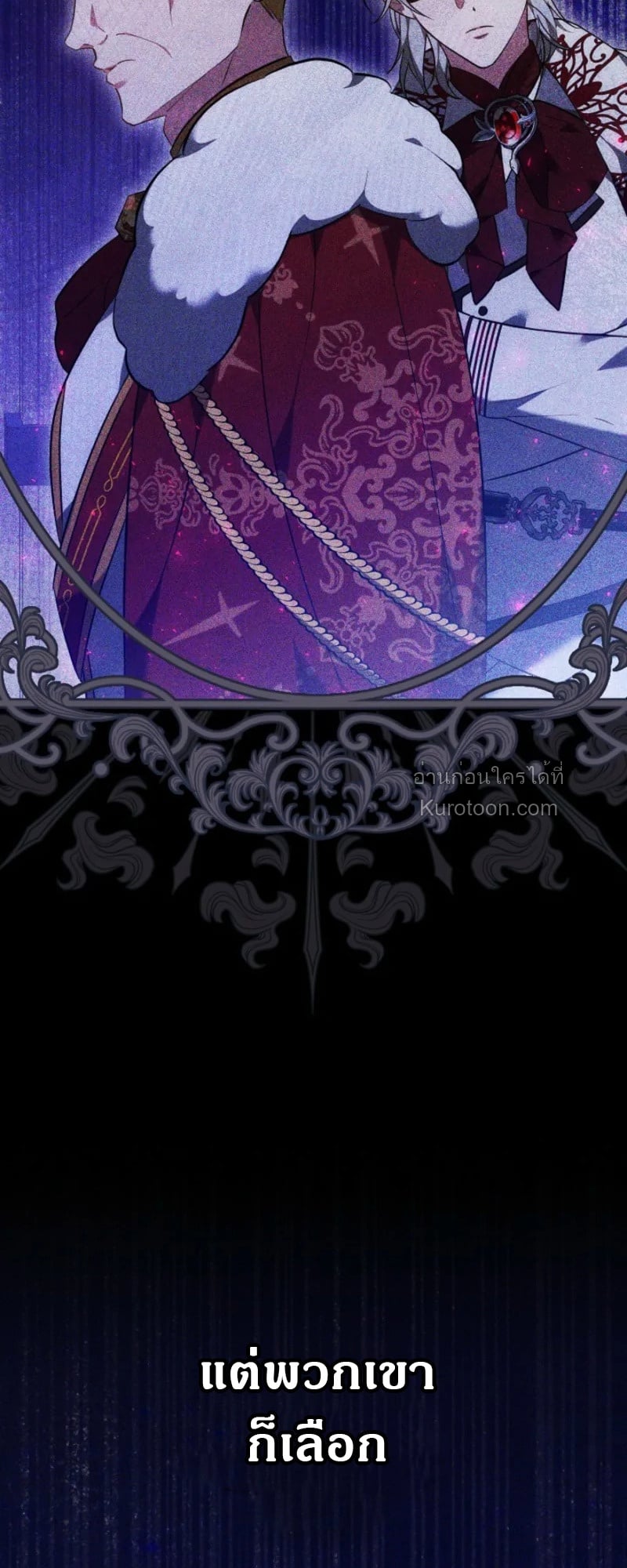 The Reason Why That Villainess Picked up a Sword นี่แหละเหตุผลที่นางร้ายอย่างฉันต้องหยิบดาบ - หน้า 39