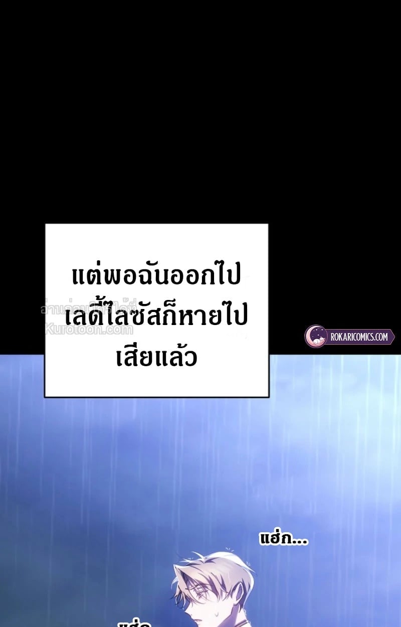 The Reason Why That Villainess Picked up a Sword นี่แหละเหตุผลที่นางร้ายอย่างฉันต้องหยิบดาบ - หน้า 5