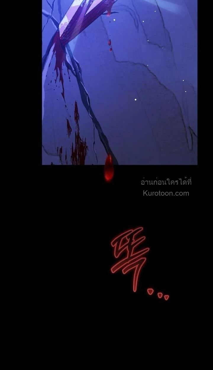 The Reason Why That Villainess Picked up a Sword นี่แหละเหตุผลที่นางร้ายอย่างฉันต้องหยิบดาบ - หน้า 116