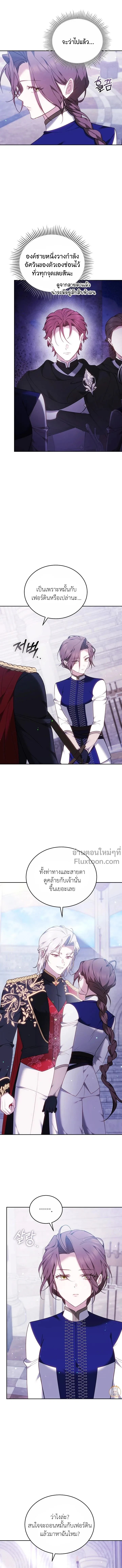 The Reason Why That Villainess Picked up a Sword นี่แหละเหตุผลที่นางร้ายอย่างฉันต้องหยิบดาบ - หน้า 2