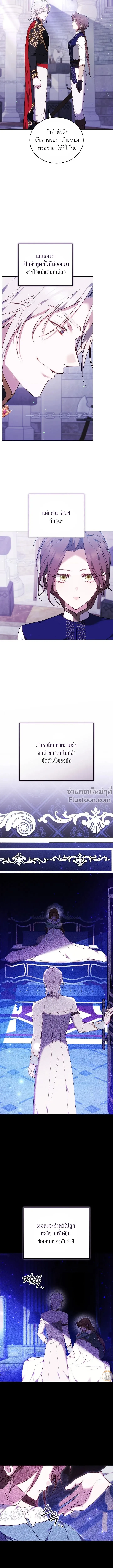 The Reason Why That Villainess Picked up a Sword นี่แหละเหตุผลที่นางร้ายอย่างฉันต้องหยิบดาบ - หน้า 3
