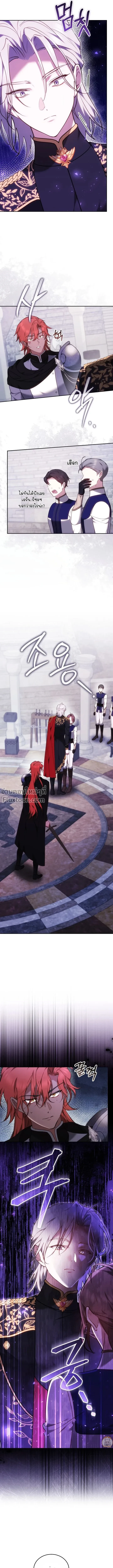 The Reason Why That Villainess Picked up a Sword นี่แหละเหตุผลที่นางร้ายอย่างฉันต้องหยิบดาบ - หน้า 5