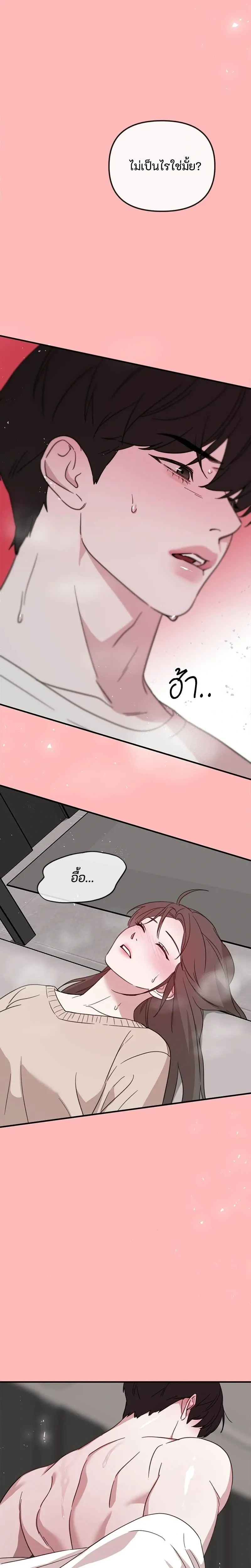 Love Is Sweet, Living Together Is Spicy รักแรกโปรดแซ่บ - หน้า 2