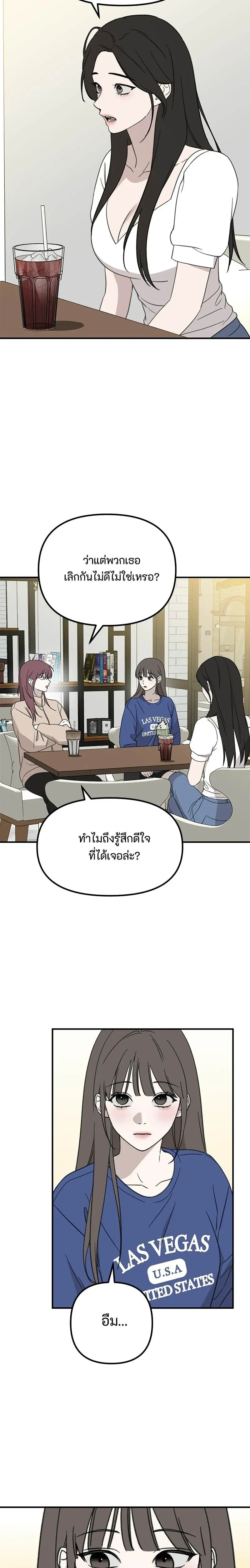 Love Is Sweet, Living Together Is Spicy รักแรกโปรดแซ่บ - หน้า 7