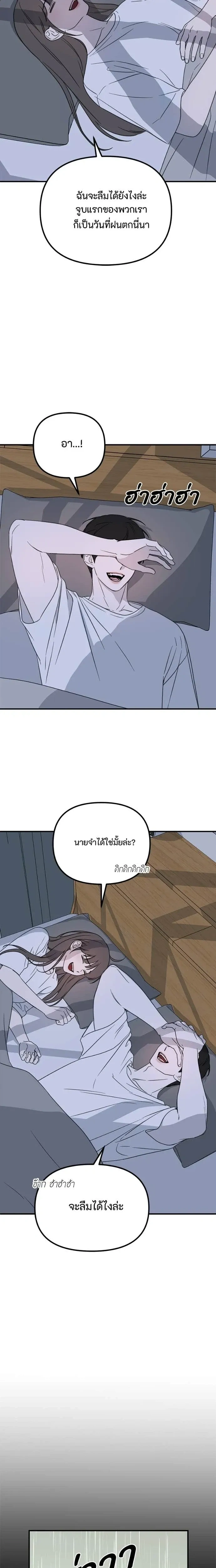 Love Is Sweet, Living Together Is Spicy รักแรกโปรดแซ่บ - หน้า 5