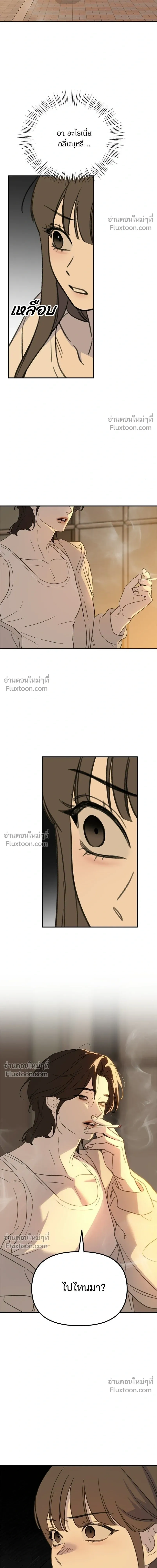 Love Is Sweet, Living Together Is Spicy รักแรกโปรดแซ่บ - หน้า 11
