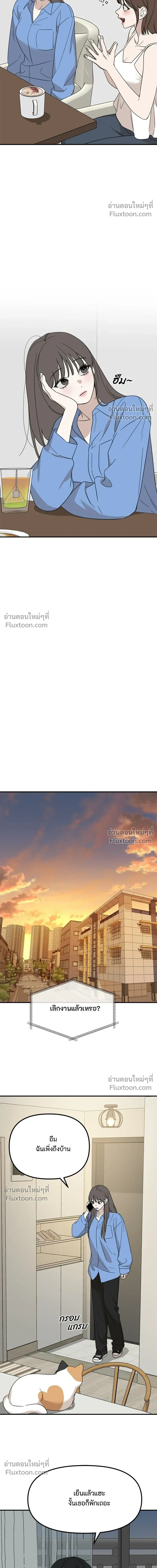 Love Is Sweet, Living Together Is Spicy รักแรกโปรดแซ่บ - หน้า 4