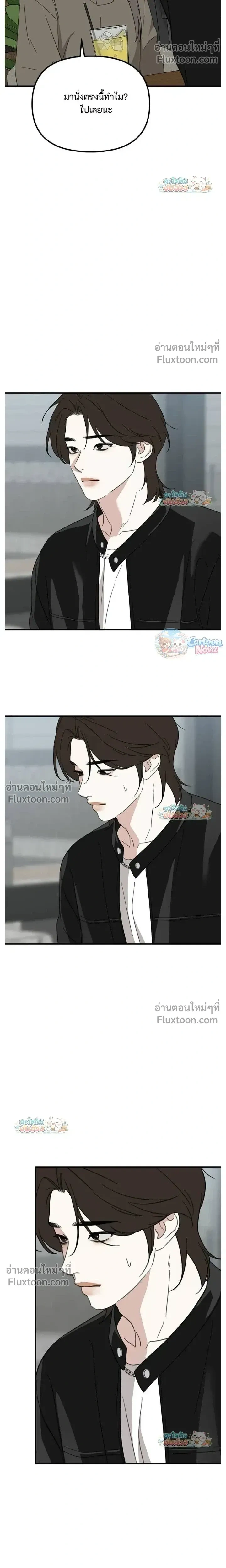 Love Is Sweet, Living Together Is Spicy รักแรกโปรดแซ่บ - หน้า 13