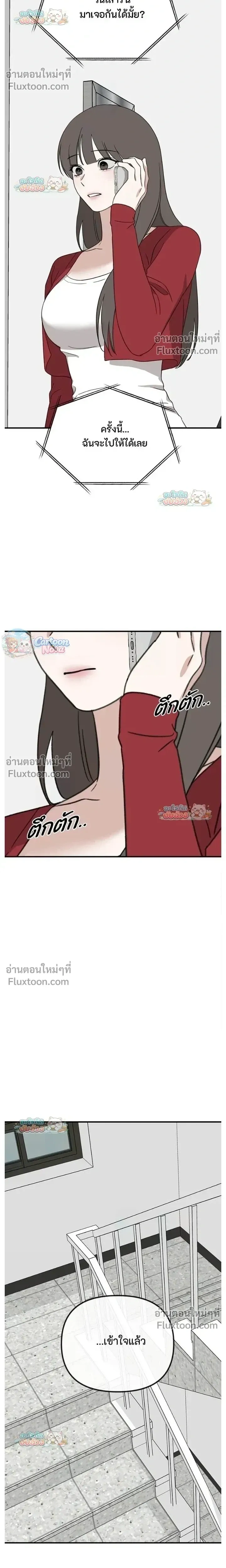 Love Is Sweet, Living Together Is Spicy รักแรกโปรดแซ่บ - หน้า 7