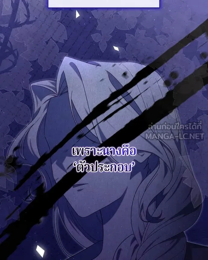 I’m a Villainess, but I Won’t Live Like One ถ้าเป็นนางร้าย ขอตายดีกว่า - หน้า 116