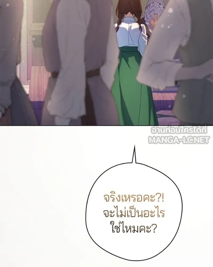 I’m a Villainess, but I Won’t Live Like One ถ้าเป็นนางร้าย ขอตายดีกว่า - หน้า 116