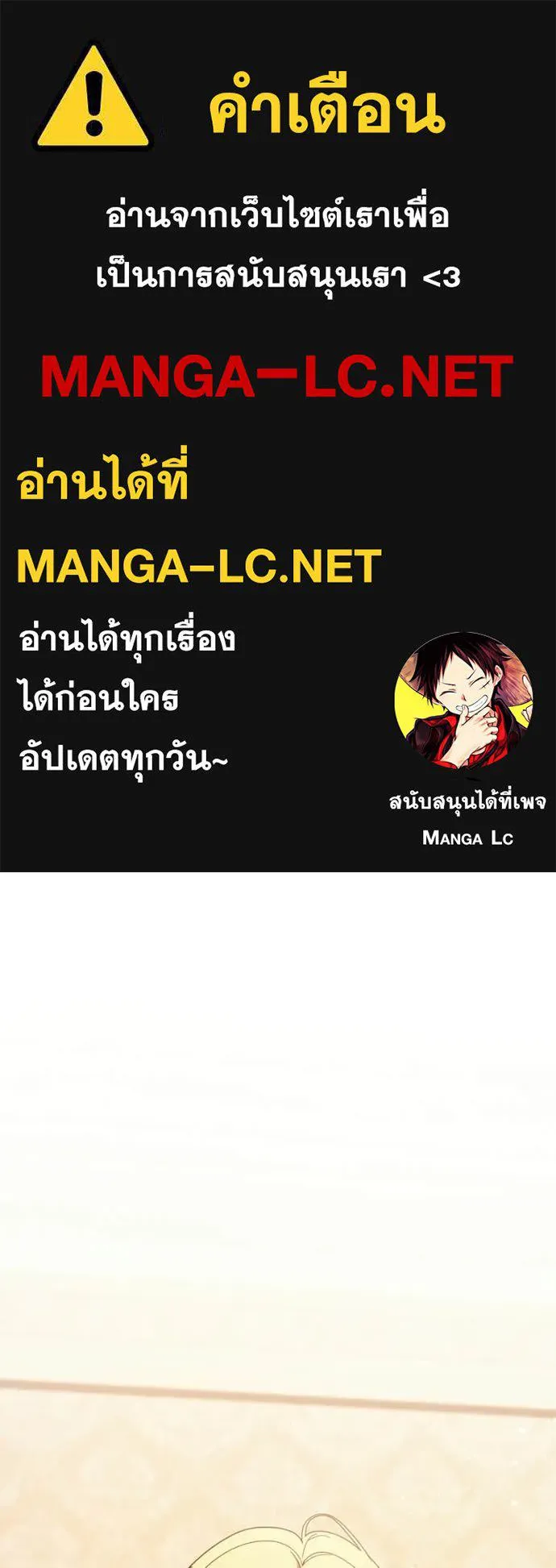 I’m a Villainess, but I Won’t Live Like One ถ้าเป็นนางร้าย ขอตายดีกว่า - หน้า 1
