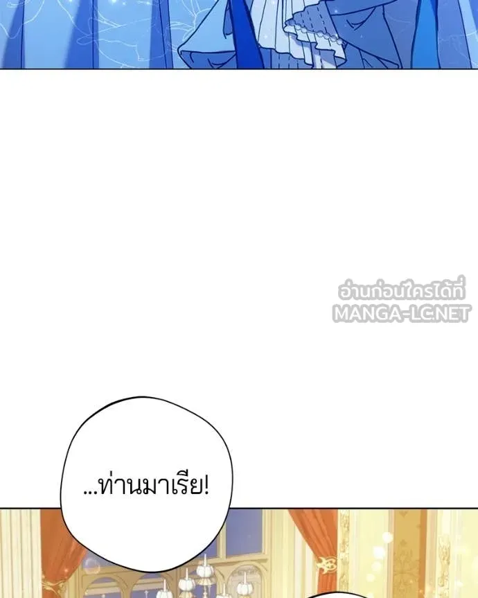 I’m a Villainess, but I Won’t Live Like One ถ้าเป็นนางร้าย ขอตายดีกว่า - หน้า 100